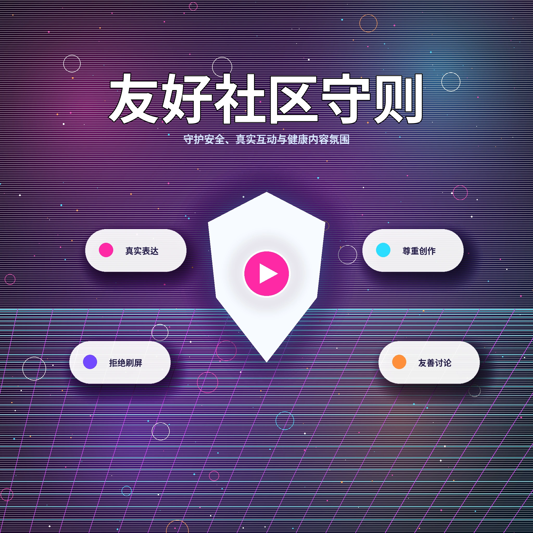17c理性互动与兴趣交流