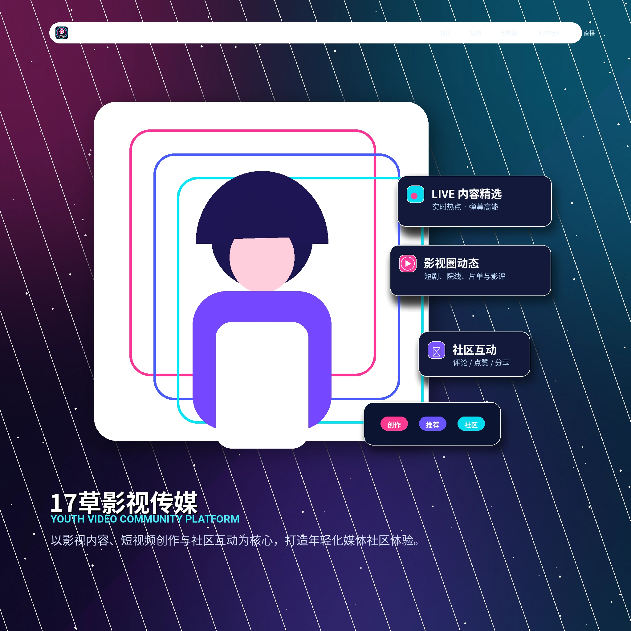 17c账户资料与头像管理